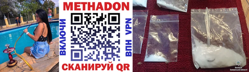 МЕТАДОН VHQ Курчалой